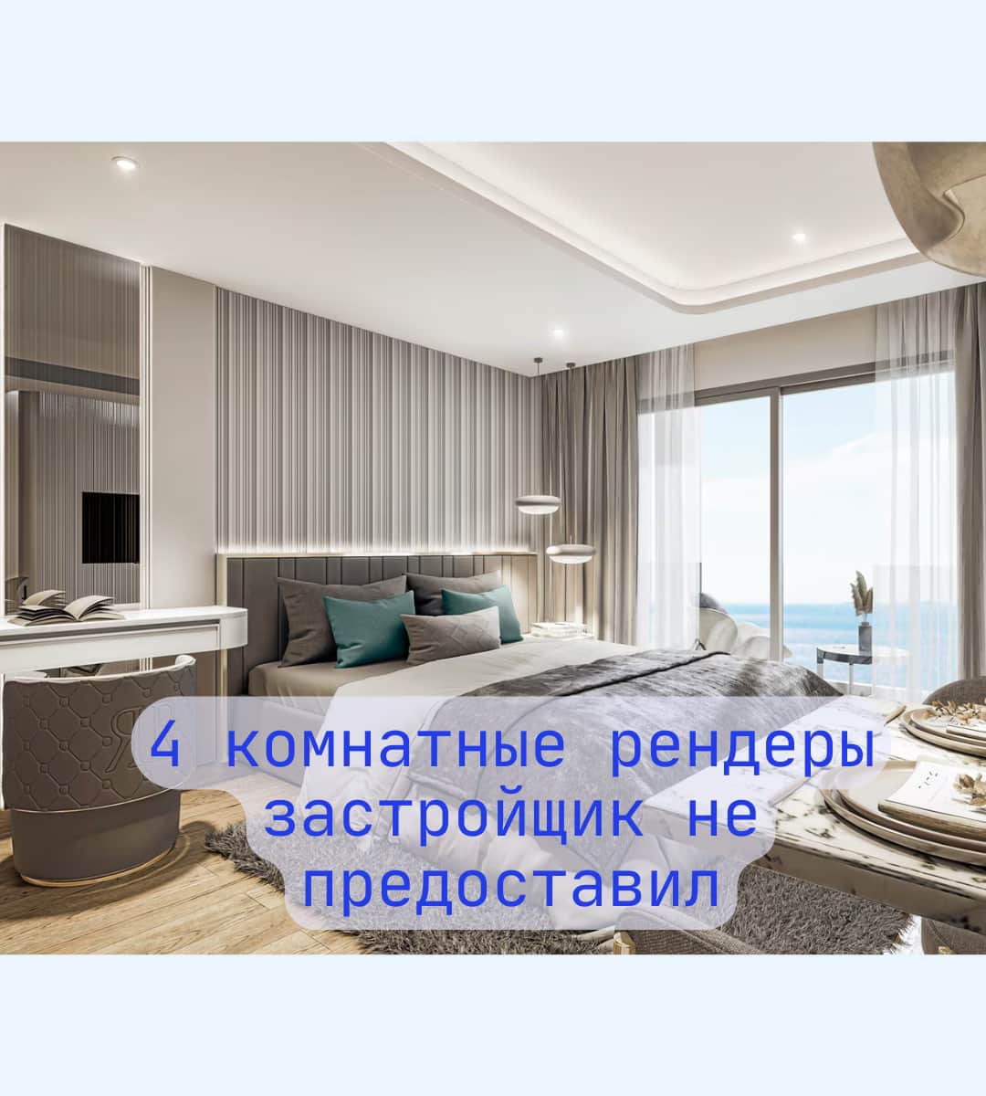 Sea Spire 4-комнатная 135 м2 1 фото