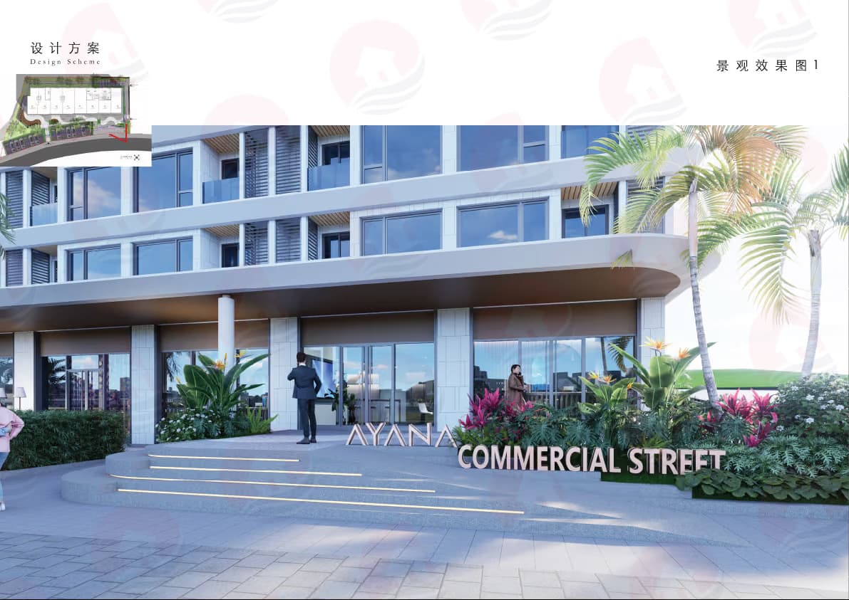 Торговая улица AYANA Commons